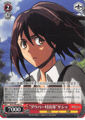 Attack on Titan Trading Card - CH AOT/S50-067 U Weiss Schwarz Born in Dauper Sasha (Sasha Blouse) - Cherden's Doujinshi Shop - 1