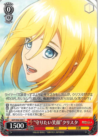 Attack on Titan Trading Card - CH AOT/S50-069 C Weiss Schwarz The Smile I Want to Protect Krista (Krista Lenz) - Cherden's Doujinshi Shop - 1