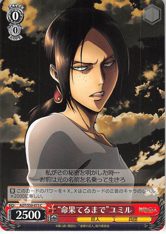 Attack on Titan Trading Card - CH AOT/S50-073 C Weiss Schwarz Until the Dying Breath Ymir (Ymir) - Cherden's Doujinshi Shop - 1