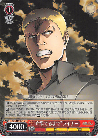 Attack on Titan Trading Card - CH AOT/S50-074 C Weiss Schwarz Until the Dying Breath Reiner (Reiner Braun) - Cherden's Doujinshi Shop - 1