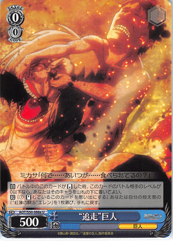 Attack on Titan Trading Card - CH AOT/S50-088a U Weiss Schwarz Pursuit Titan (Titan) - Cherden's Doujinshi Shop - 1