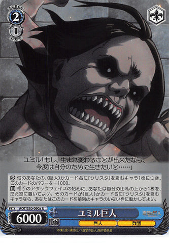 Attack on Titan Trading Card - CH AOT/S50-090a U Weiss Schwarz Ymir Titan (Titan Ymir) - Cherden's Doujinshi Shop - 1