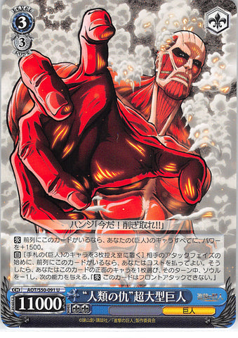Attack on Titan Trading Card - CH AOT/S50-091 U Weiss Schwarz Enemy of Humanity Colossal Titan (Colossal Titan) - Cherden's Doujinshi Shop - 1