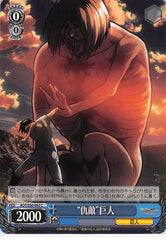 Attack on Titan Trading Card - CH AOT/S50-092 C Weiss Schwarz Nemesis Titan (Eren Yeager) - Cherden's Doujinshi Shop - 1