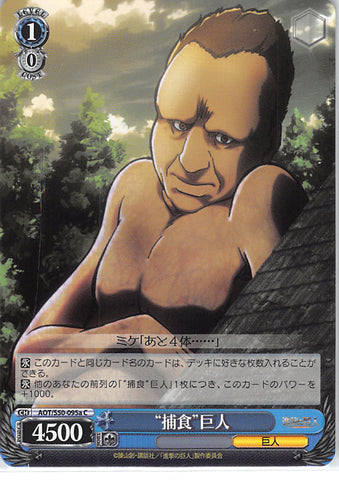 Attack on Titan Trading Card - CH AOT/S50-095a C Weiss Schwarz Predation Titan (Titan) - Cherden's Doujinshi Shop - 1