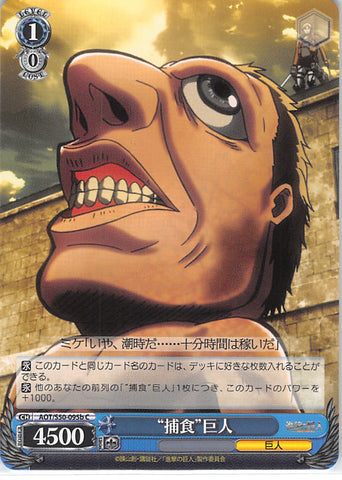 Attack on Titan Trading Card - CH AOT/S50-095b C Weiss Schwarz Predation Titan (Titan) - Cherden's Doujinshi Shop - 1