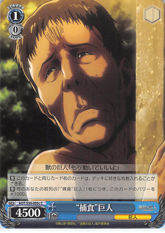 Attack on Titan Trading Card - CH AOT/S50-095c C Weiss Schwarz Predation Titan (Titan) - Cherden's Doujinshi Shop - 1