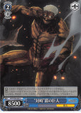Attack on Titan Trading Card - CH AOT/S50-097 C Weiss Schwarz Confrontation Armored Titan (Armored Titan) - Cherden's Doujinshi Shop - 1