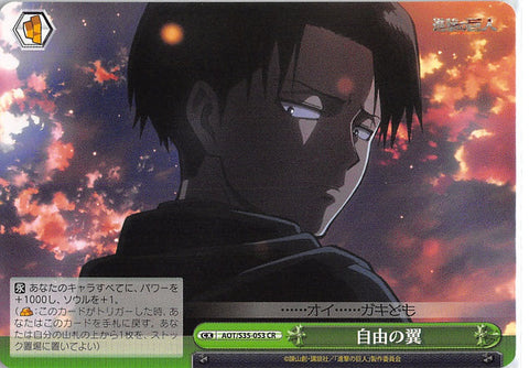 Attack on Titan Trading Card - CX AOT/S35-053 CR Weiss Schwarz The Wings of Freedom (Levi Ackerman) - Cherden's Doujinshi Shop - 1