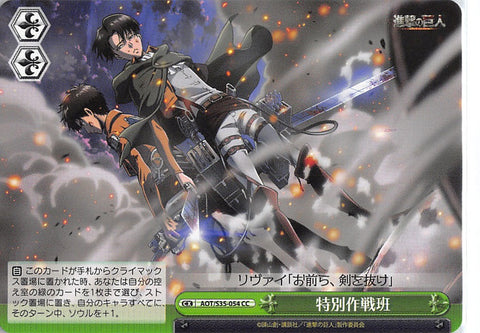 Attack on Titan Trading Card - CX AOT/S35-054 CC Weiss Schwarz Special Operations Squad (Levi Ackerman) - Cherden's Doujinshi Shop - 1