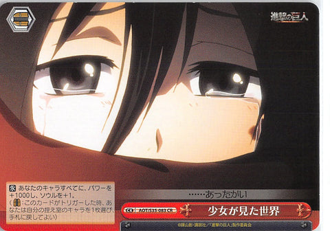 Attack on Titan Trading Card - CX AOT/S35-083 CR Weiss Schwarz The World the Girl Saw (Mikasa Ackerman) - Cherden's Doujinshi Shop - 1