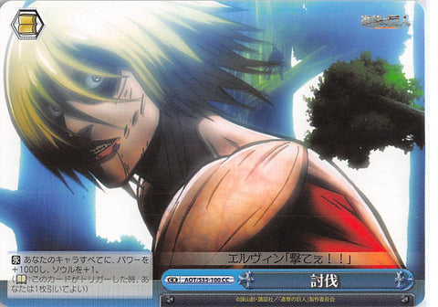 Attack on Titan Trading Card - CX AOT/S35-100 CC Weiss Schwarz Subjugation (Titan Annie) - Cherden's Doujinshi Shop - 1