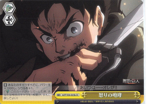 Attack on Titan Trading Card - CX AOT/S50-023b CC Weiss Schwarz Yell of Rage (Eren Yeager) - Cherden's Doujinshi Shop - 1