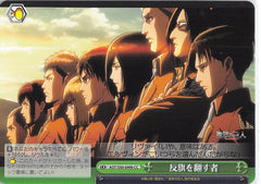 Attack on Titan Trading Card - CX AOT/S50-049b CC Weiss Schwarz Revolutionists (Levi Ackerman) - Cherden's Doujinshi Shop - 1