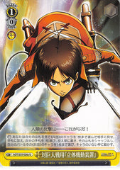 Attack on Titan Trading Card - EV AOT/S35-026a U Weiss Schwarz Anti-Titan Device Omni-Directional Mobility Gear (Eren Yeager) - Cherden's Doujinshi Shop - 1