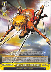 Attack on Titan Trading Card - EV AOT/S35-026b U Weiss Schwarz Anti-Titan Device Omni-Directional Mobility Gear (Armin Arlert) - Cherden's Doujinshi Shop - 1