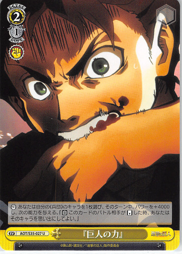 Attack on Titan Trading Card - EV AOT/S35-027 U Weiss Schwarz Titan's Power (Eren Yeager) - Cherden's Doujinshi Shop - 1