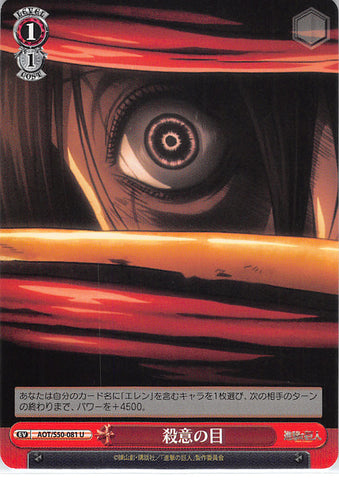 Attack on Titan Trading Card - EV AOT/S50-081 U Weiss Schwarz Murderous Glare (Eren Yeager) - Cherden's Doujinshi Shop - 1