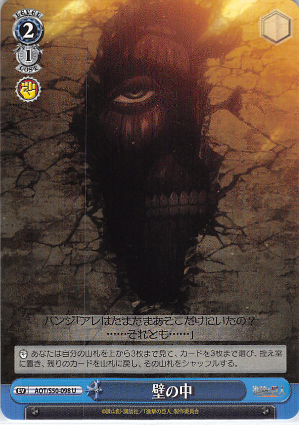 Attack on Titan Trading Card - EV AOT/S50-098 U Weiss Schwarz In the Wall (Titan) - Cherden's Doujinshi Shop - 1