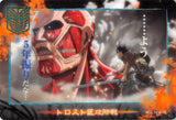 Attack on Titan Trading Card - Wafer Angriff.1 Scene Card 14: Trost District Battle (Eren) - Cherden's Doujinshi Shop - 1