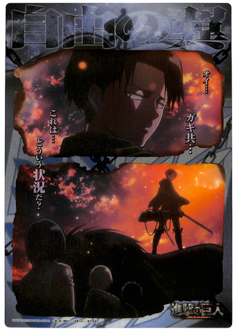Attack on Titan Clear Plate - Jumbo Carddass Visual Art Bromide 2 Type 4 Wings of Freedom (Levi) - Cherden's Doujinshi Shop - 1