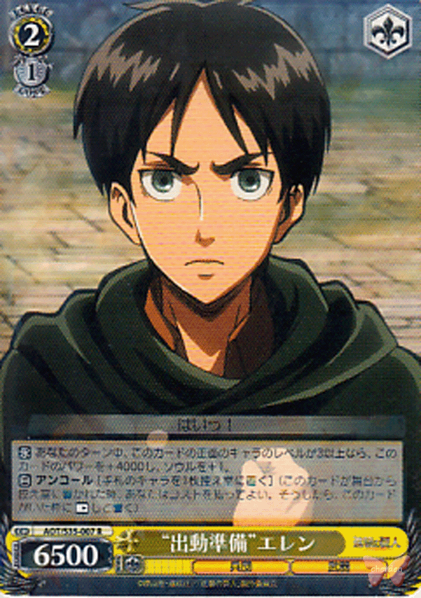 Attack on Titan Trading Card - CH AOT/S35-007 R (Holographic) Preparing to Head Out Eren (Eren) - Cherden's Doujinshi Shop - 1