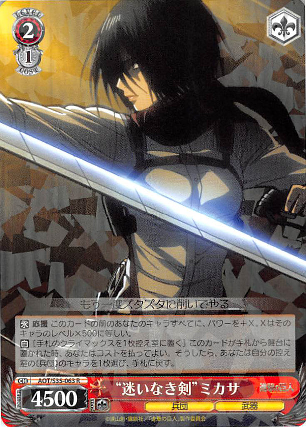 Attack on Titan Trading Card - CH AOT/S35-063 R (HOLO) Unwavering Blade Mikasa (Mikasa) - Cherden's Doujinshi Shop - 1