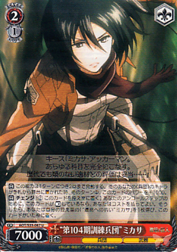 Attack on Titan Trading Card - CH AOT/S35-067 U The 104th Cadet Corps Mikasa (Mikasa) - Cherden's Doujinshi Shop - 1