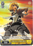 Attack on Titan Trading Card - CH AOT/S35-T01 TD Armin Arlert (Armin) - Cherden's Doujinshi Shop - 1