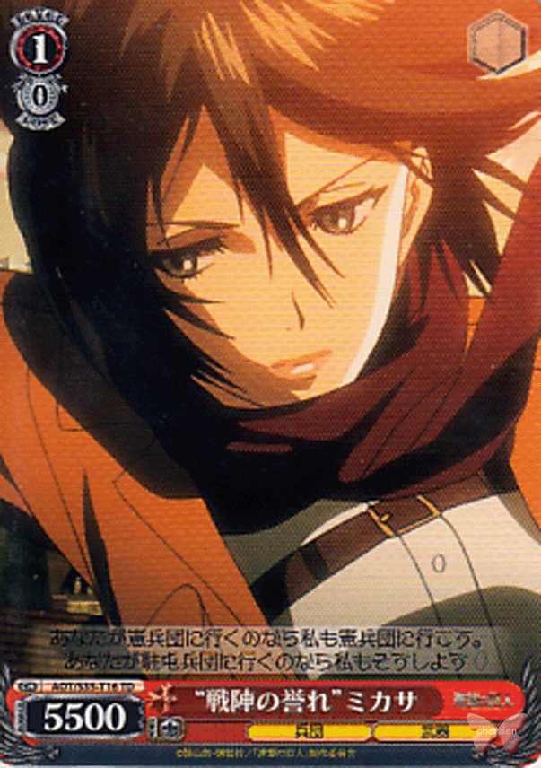 Attack on Titan Trading Card - CH AOT/S35-T16 TD Honoring the Battle Formation Mikasa (Mikasa) - Cherden's Doujinshi Shop - 1