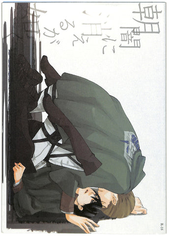 Attack on Titan Doujinshi - Vanish Like the Darkness of Dawn (Erwin x Levi) - Cherden's Doujinshi Shop - 1