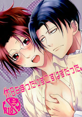 Attack on Titan Doujinshi - We Were Supposed to Spend Our Day Off Just Chillin! (Levi x Hange) - Cherden's Doujinshi Shop - 1