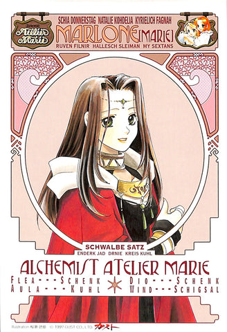 Atelier Marie Postcard - Post Card Collection 7. Aula Kuhl (Aula) - Cherden's Doujinshi Shop - 1