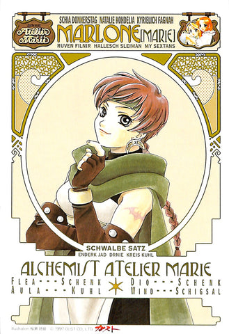 Atelier Marie Postcard - Post Card Collection 8. Natalie Kohdelia (Natalie) - Cherden's Doujinshi Shop - 1