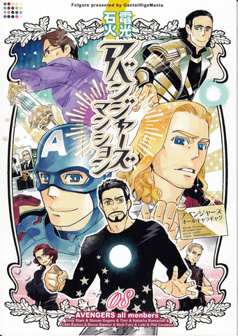 Avengers Doujinshi Comic Book Lightning Speed Mansion Folgore