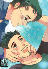 Avengers Doujinshi - Over There and Yonder (Bruce x Tony) - Cherden's Doujinshi Shop - 1