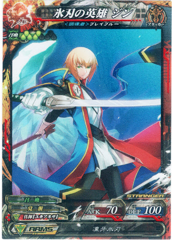 BlazBlue Trading Card - Humans and Beasts 4-110 ST Lord of Vermilion (FOIL) Ice Sword Hero Jin (Jin Kisaragi) - Cherden's Doujinshi Shop - 1