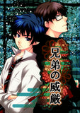 Blue Exorcist Doujinshi - Brothers Dignity (Yukio x Rin) - Cherden's Doujinshi Shop - 1