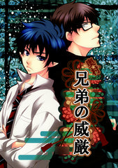 Blue Exorcist Doujinshi - Brothers Dignity (Yukio x Rin) - Cherden's Doujinshi Shop - 1