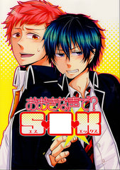 Blue Exorcist Doujinshi - Loud? S_x (Renzo x Rin) - Cherden's Doujinshi Shop - 1