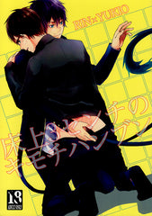 Blue Exorcist Doujinshi - Near Understanding 3 cm Above the Floor (Rin x Yukio) - Cherden's Doujinshi Shop - 1