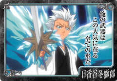Bleach Trading Card - Bleach Clear Collection Character Card: 013 Toshiro Hitsugaya (Toshiro Hitsugaya) - Cherden's Doujinshi Shop - 1
