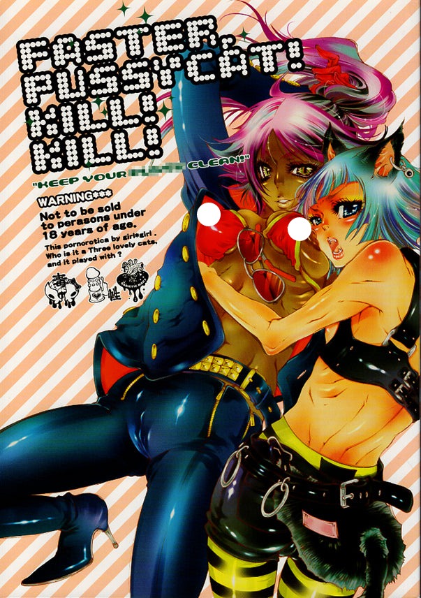 Bleach Doujinshi - Faster Pussycat! Kill! Kill! (Sui-Feng x Yoruichi Shihoin) - Cherden's Doujinshi Shop - 1