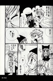 bleach-grimori-fairy-tale-grimmjow-x-orihime - 2