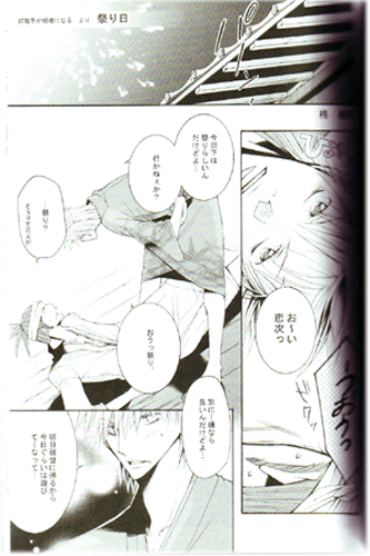 Bleach Doujinshi - Rock On (Renji Abarai x Ichigo Kurosaki) – Cherden's ...