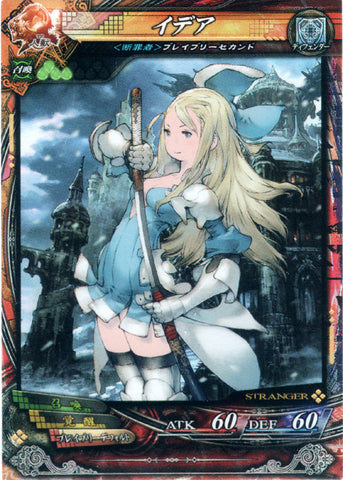 Bravely Second: End Layer Trading Card - Humans and Beasts 3-010 ST Lord of Vermilion (FOIL) Edea (Edea Lee) - Cherden's Doujinshi Shop - 1