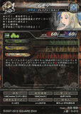 bravely-second:-end-layer-humans-and-beasts-3-010-st-lord-of-vermilion-(foil)-edea-edea-lee - 2