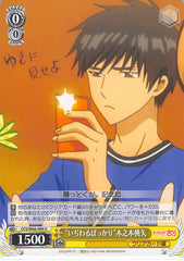 Cardcaptors Trading Card - CCS/W66-009 U Weiss Schwarz Just a Meanie Touya Kinomoto (Touya Kinomoto) - Cherden's Doujinshi Shop - 1