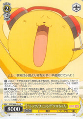 Cardcaptors Trading Card - CCS/W66-011 U Weiss Schwarz Let's! Change!! Kero-chan (Kero) - Cherden's Doujinshi Shop - 1
