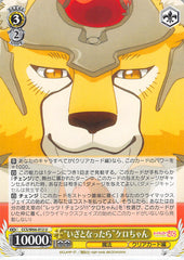 Cardcaptors Trading Card - CCS/W66-012 U Weiss Schwarz When it Comes Kero-chan (Kero) - Cherden's Doujinshi Shop - 1